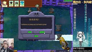 β版植物大战僵尸