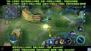 飞机帮打50颗星  国服后羿上号帮打