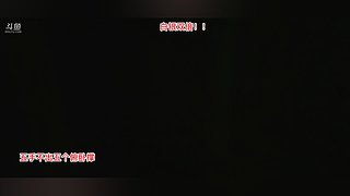 留下给我撑腰