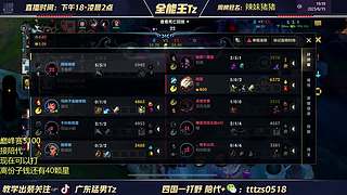 6国一打野教父！rank顶端局
