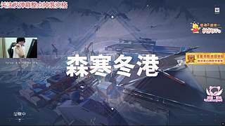 风笛：赋能决斗王，冲榜冲榜