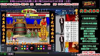 街霸2-南征北战-笑傲江湖