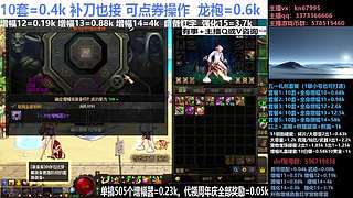 五一套增幅强化龙袍碰瓷