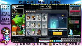 风彦的直播间