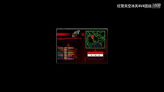 冰天生死斗4V4团战2.1