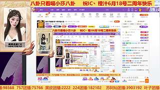 祝叶子团播6月16号开团大吉