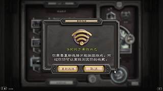 炉石传说，启动！