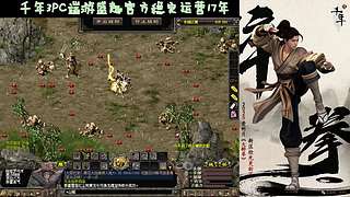 千年经典武侠