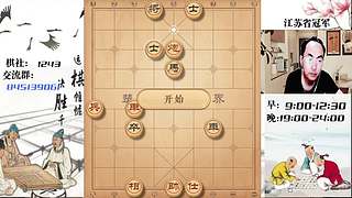 象棋大师顾林海直播的直播间