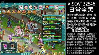 日常全黑 全天在线 幻唐志