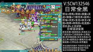 日常全黑 全天在线 幻唐志