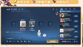 新人首播，轻点锤