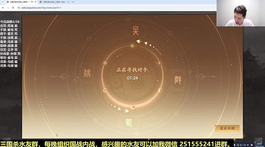 三国杀国战浙江冠军！