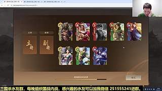三国杀国战浙江冠军！