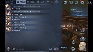 第一天玩第五人格 好多人啊