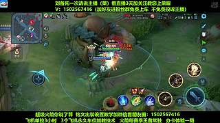 免费带粉 五万场国一刘备，克猴子