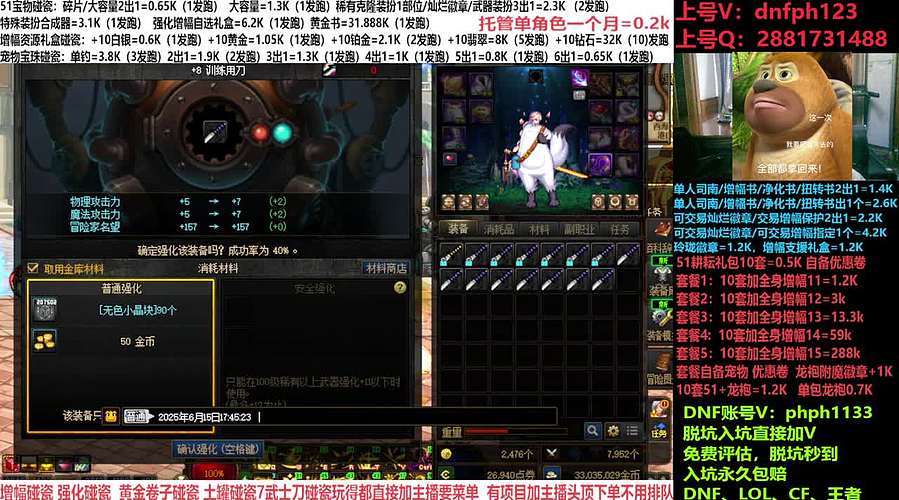 51套回归打造，各种碰瓷，账号免费评估！
