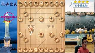 独孤九剑，象棋巅峰布局