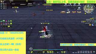 无视战力 天波府450层   云城云上
