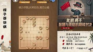 象棋绝情飞刀，最新布局陷阱！