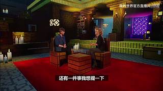 2024我的世界全球嘉年华