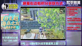 13号精英手册上新