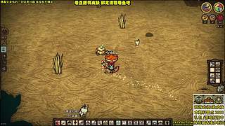 看直播得皮肤 饥荒小明鸽i