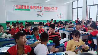 公益直播课 6558313