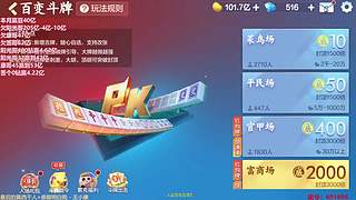 下午2点，欢乐麻将真好玩！