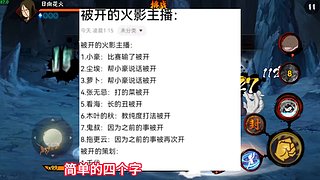 火影第一猛男