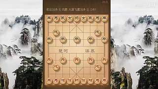 斗鱼象棋-第一菜！
