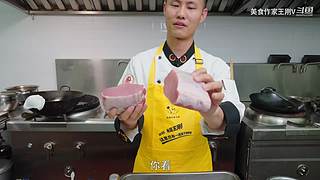 厨师长教你做菜