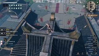 开创我的江湖传奇