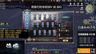 天波府 无削弱450毕业 效率速通