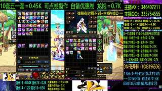 五一套增幅龙袍回归打造