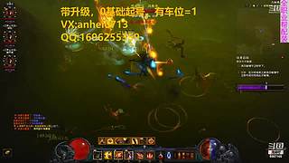 暗黑3：练级，配装