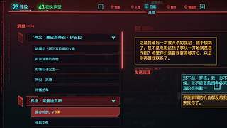 赛博朋克2077今天继续支线
