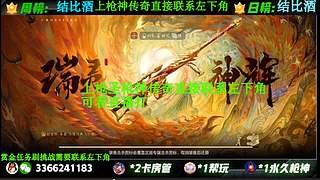 想上枪圣枪神传奇 进！！！