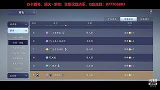 东越后山大树林的唐门
