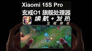 龙二哥测手机续航