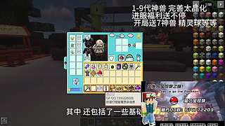 1-9代神兽 完善太晶化