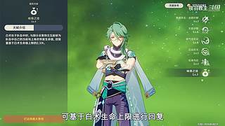 早年旅行者在提瓦特探险