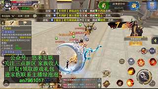 仙路尽头谁为峰？三点新区一起征战