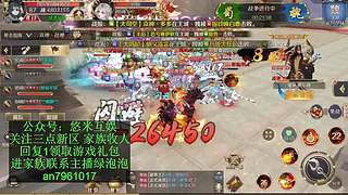 仙路尽头谁为峰？三点新区一起征战