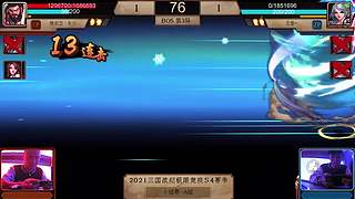 三国战纪S赛集锦