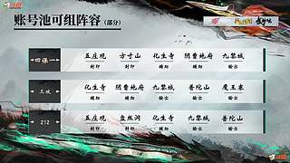 第227届武神坛-淘汰赛
