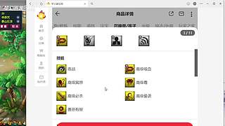 估号推广-梦幻大百科-解答问题