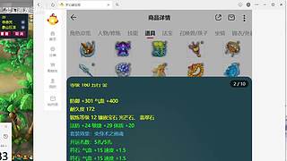 估号推广-梦幻大百科-解答问题