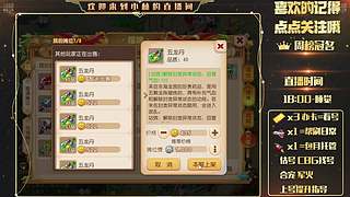 重生之我在斗鱼玩梦幻手游