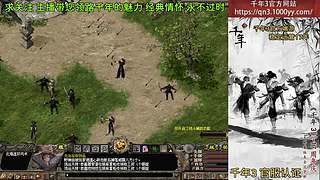 千年3(22区) 纯武功区